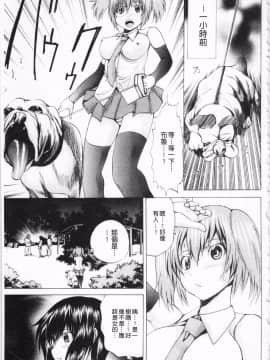 [開坑當做例行重嵌組-掃圖分部][月下冴喜] M字快楽_IMG_0005