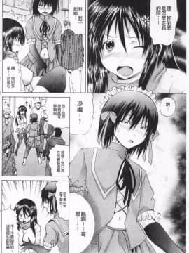 [開坑當做例行重嵌組-掃圖分部][月下冴喜] M字快楽_IMG_0032