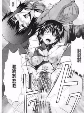 [開坑當做例行重嵌組-掃圖分部][月下冴喜] M字快楽_IMG_0067