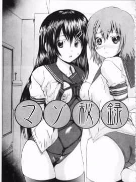 [開坑當做例行重嵌組-掃圖分部][月下冴喜] M字快楽_IMG_0069