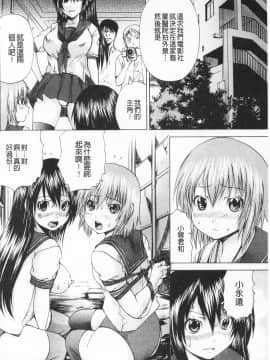 [開坑當做例行重嵌組-掃圖分部][月下冴喜] M字快楽_IMG_0070