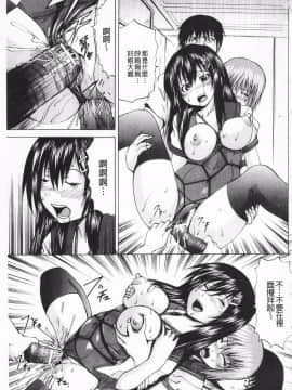 [開坑當做例行重嵌組-掃圖分部][月下冴喜] M字快楽_IMG_0085