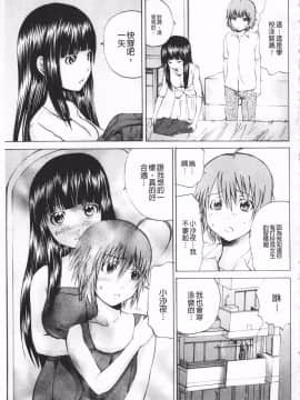 [開坑當做例行重嵌組-掃圖分部][月下冴喜] M字快楽_IMG_0093