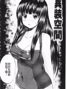 [開坑當做例行重嵌組-掃圖分部][月下冴喜] M字快楽_IMG_0094