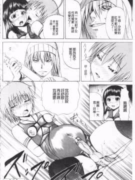 [開坑當做例行重嵌組-掃圖分部][月下冴喜] M字快楽_IMG_0118