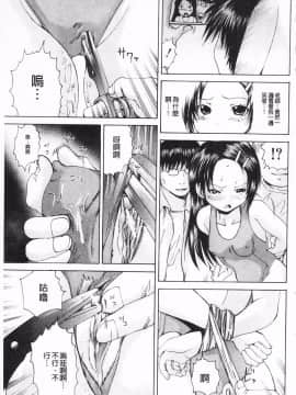 [開坑當做例行重嵌組-掃圖分部][月下冴喜] M字快楽_IMG_0149
