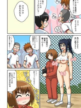 [井口千太郎]クラスメイトとエッチ授業 第1~7話_232