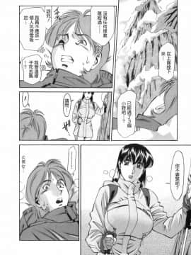 [梅谷ケンヂ] ひとみのカルテ 1 [中国翻訳]_Freecava001_1_122