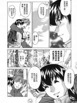 [梅谷ケンヂ] ひとみのカルテ 1 [中国翻訳]_Freecava001_1_124