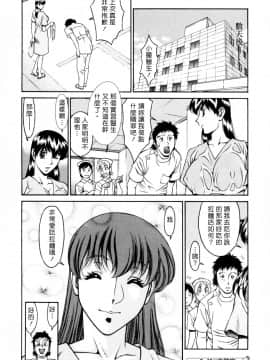 [梅谷ケンヂ] ひとみのカルテ 2 [中国翻訳]_Freecava001_2_100