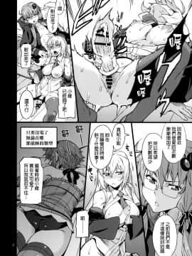 [final個人漢化](C91) (同人誌) [チョットだけアルヨ。 (竹村雪秀)] するだけ (VOCALOID)_003