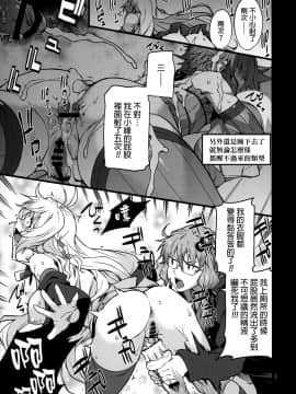 [final個人漢化](C91) (同人誌) [チョットだけアルヨ。 (竹村雪秀)] するだけ (VOCALOID)_004