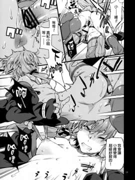 [final個人漢化](C91) (同人誌) [チョットだけアルヨ。 (竹村雪秀)] するだけ (VOCALOID)_014
