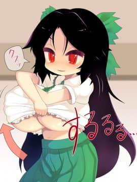 [けだもの監獄島] おくうと (東方Project)[東方巨乳少女シリーズ]_20