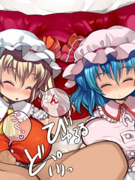 [けだもの監獄島]レミフラ☆パイ (東方Project)[東方巨乳少女シリーズ]_07