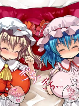 [けだもの監獄島]レミフラ☆パイ (東方Project)[東方巨乳少女シリーズ]_08