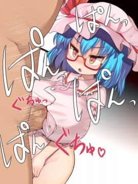 [けだもの監獄島]レミフラ☆パイ (東方Project)[東方巨乳少女シリーズ]_61