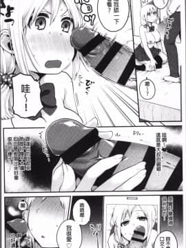 [4K掃圖組][成田コウ] おじさんといっしょ_016