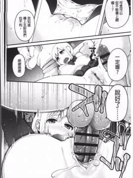 [4K掃圖組][成田コウ] おじさんといっしょ_020