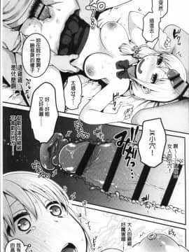[4K掃圖組][成田コウ] おじさんといっしょ_021