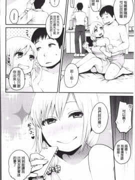 [4K掃圖組][成田コウ] おじさんといっしょ_028