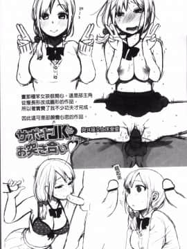 [4K掃圖組][成田コウ] おじさんといっしょ_029