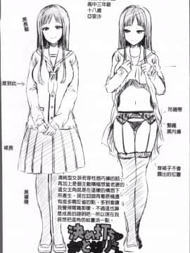 [4K掃圖組][成田コウ] おじさんといっしょ_030