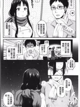 [4K掃圖組][成田コウ] おじさんといっしょ_032
