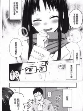 [4K掃圖組][成田コウ] おじさんといっしょ_033