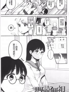 [4K掃圖組][成田コウ] おじさんといっしょ_049