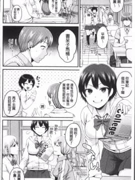 [4K掃圖組][成田コウ] おじさんといっしょ_116