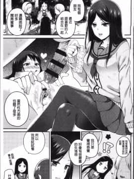 [4K掃圖組][成田コウ] おじさんといっしょ_159
