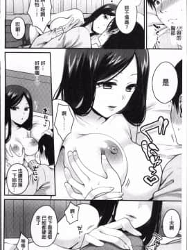 [4K掃圖組][成田コウ] おじさんといっしょ_162