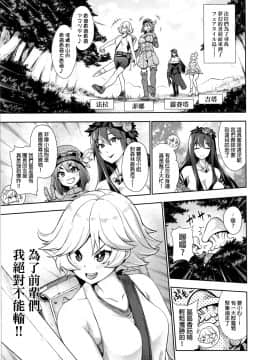 [final個人漢化] (C89) [雪陽炎 (KANZUME)] 苗床屈服ハッピーエンド (グランブルーファンタジー)_005