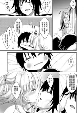 [あきのそら] 姉季折々 第1-4話 [中国翻訳] [DL版]_033