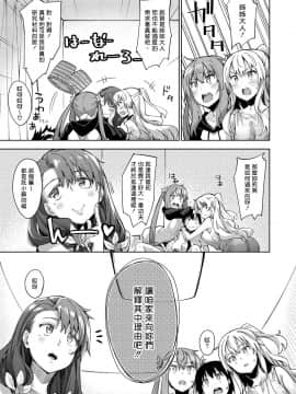 [あきのそら] 姉季折々 第1-4話 [中国翻訳] [DL版]_094