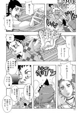 [じゃんぬだっく][暗海の魔島ガポガポ]_0014