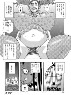 [じゃんぬだっく][暗海の魔島ガポガポ]_0026