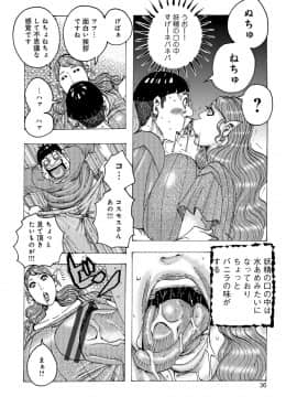 [じゃんぬだっく][暗海の魔島ガポガポ]_0036