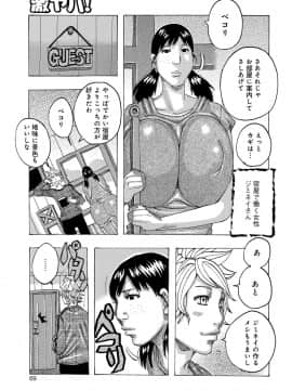 [じゃんぬだっく][暗海の魔島ガポガポ]_0069