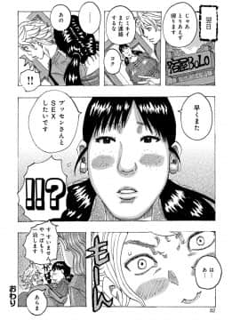 [じゃんぬだっく][暗海の魔島ガポガポ]_0082