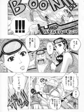 [じゃんぬだっく][ハモハモハーモニー]_011