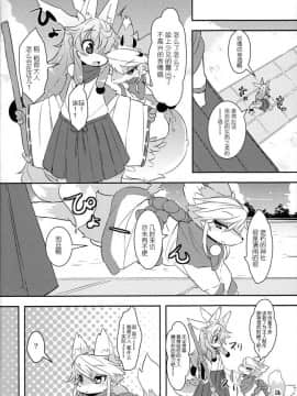 にゃんこね (Ro,岸辺)] かみさまのお神酒_04