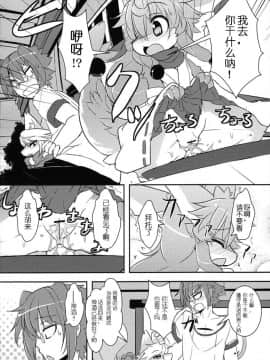 にゃんこね (Ro,岸辺)] かみさまのお神酒_08