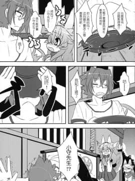 にゃんこね (Ro,岸辺)] かみさまのお神酒_09