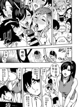 [公儀あんみつ (一煉托生)] おいでよ! くのいちの里 [中国翻訳]_19