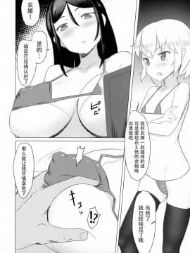 (C91) [黄金忍者 (ゴールデン)] プラウダ高校特別応接室 (ガールズ&パンツァー) [中国翻訳]_04