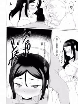 (C91) [黄金忍者 (ゴールデン)] プラウダ高校特別応接室 (ガールズ&パンツァー) [中国翻訳]_16