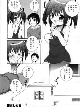 (成年コミック) [あらきあきら] Mの誘惑_m_050