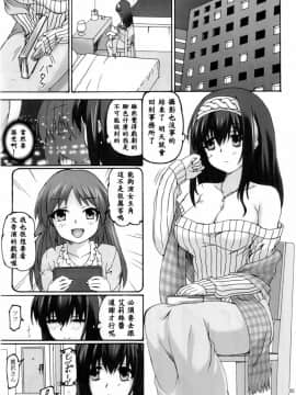 [EGO自漢化](COMIC1☆11) [ねじまきこうげん (きりさわときと)] 虚構偶像 (アイドルマスター シンデレラガールズ)_005